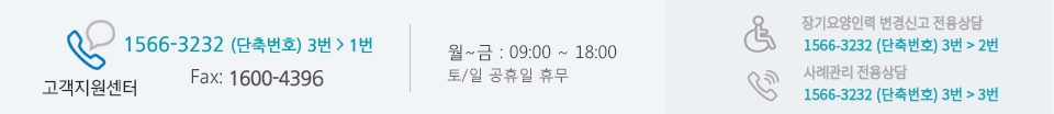 고객지원센터