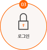 03 로그인