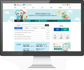 사회복지시설정보시스템이 무엇인가요?