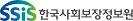 한국사회보장정보원